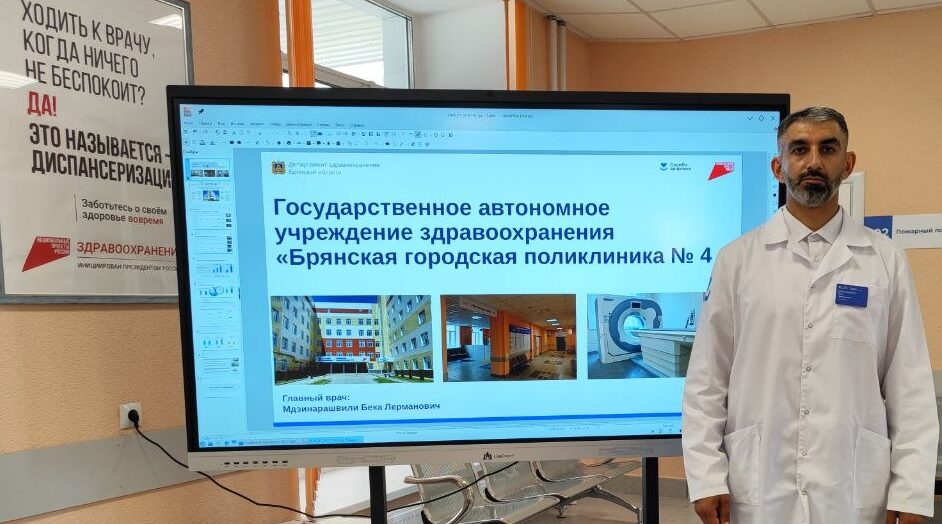 Главврач поликлиники № 4 Брянска ответил на вопросы студента-практиканта