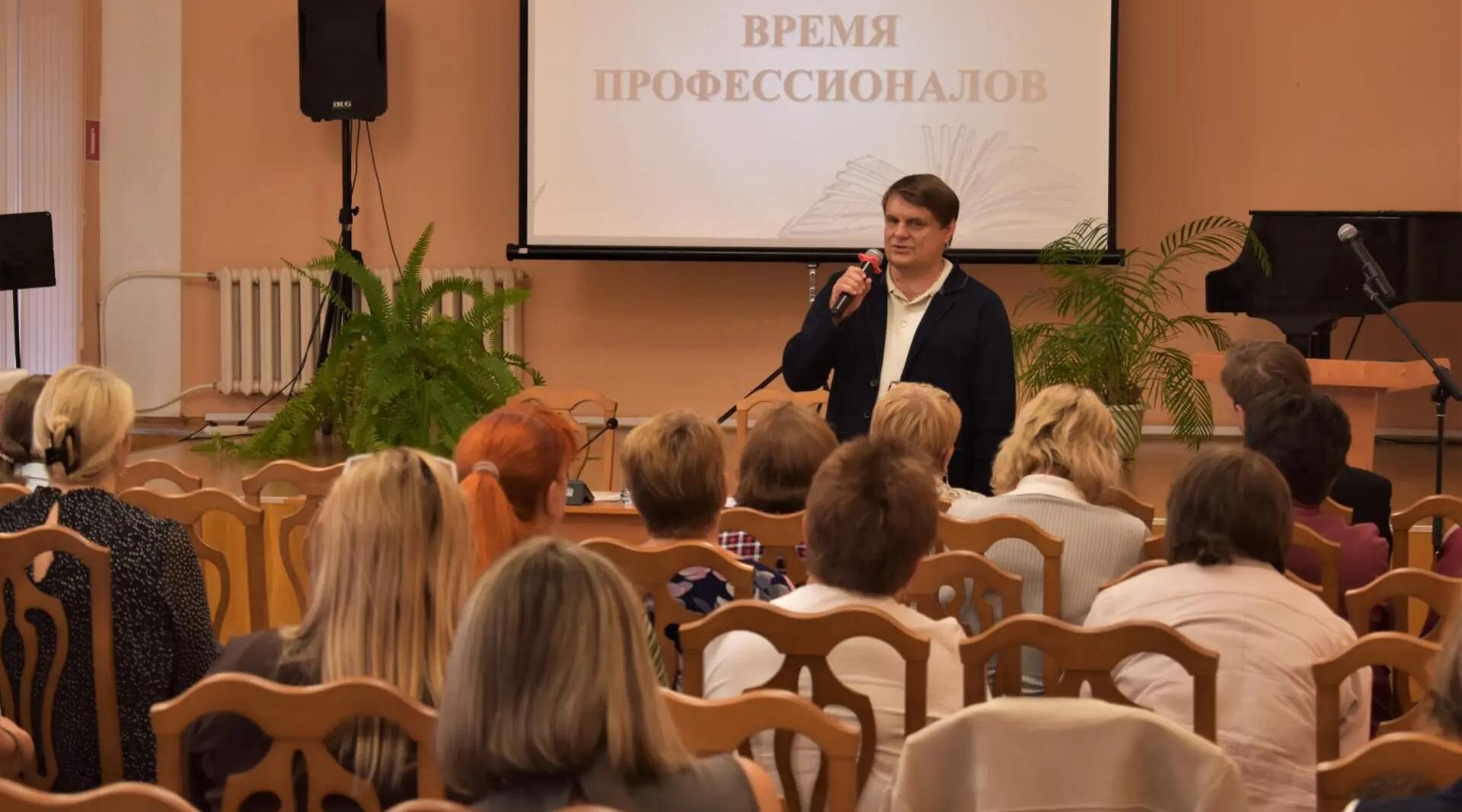 В Брянске состоялась конференция педагогов-библиотекарей
