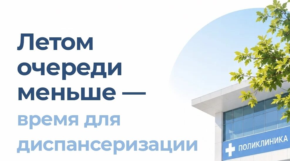 Брянцев призвали пройти диспансеризацию