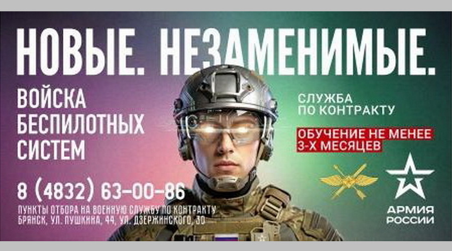 Брянцам предлагают стать оперaторами бeспилотных систeм