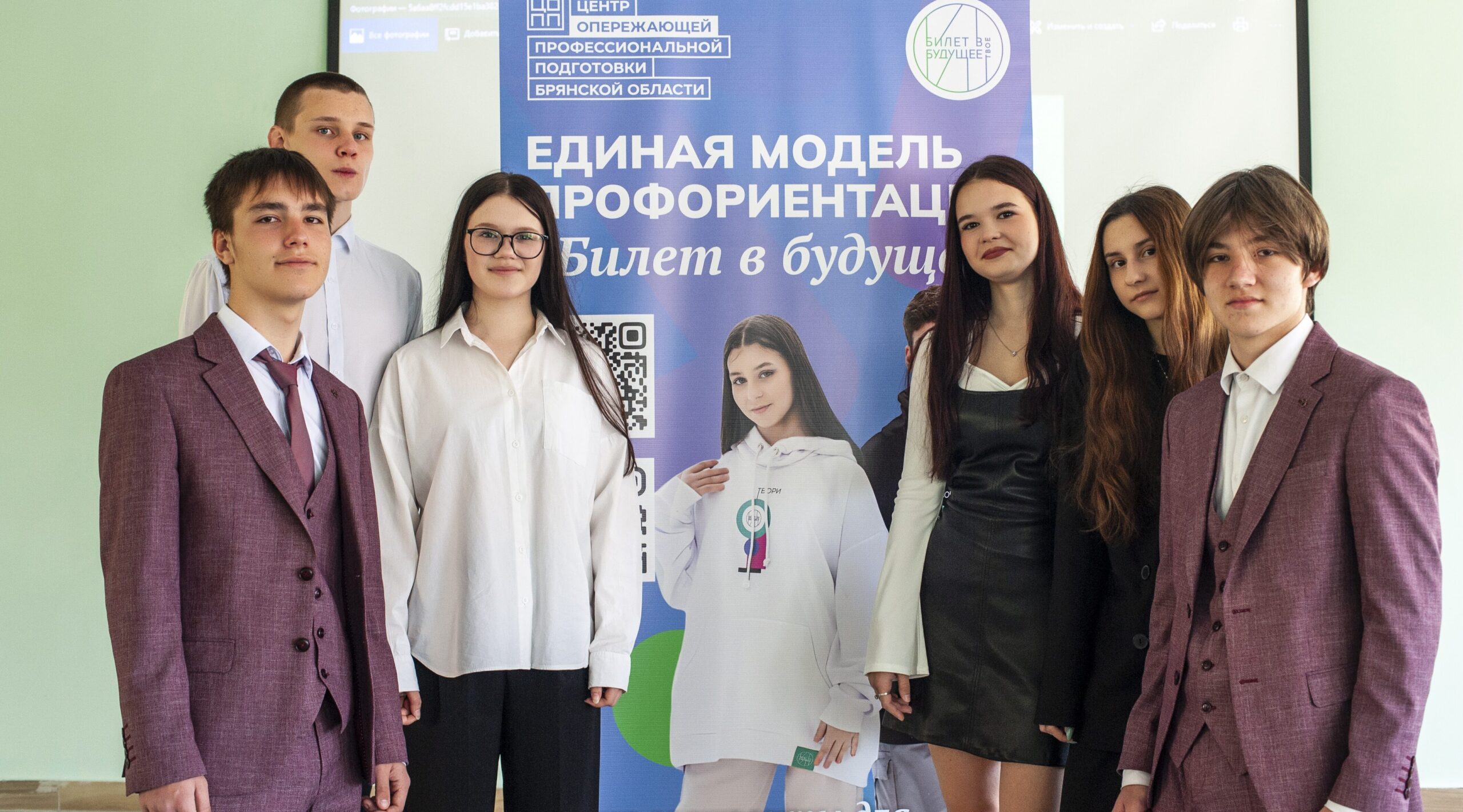 Школьники Брянской области узнают больше о профессиях и экономике родного края