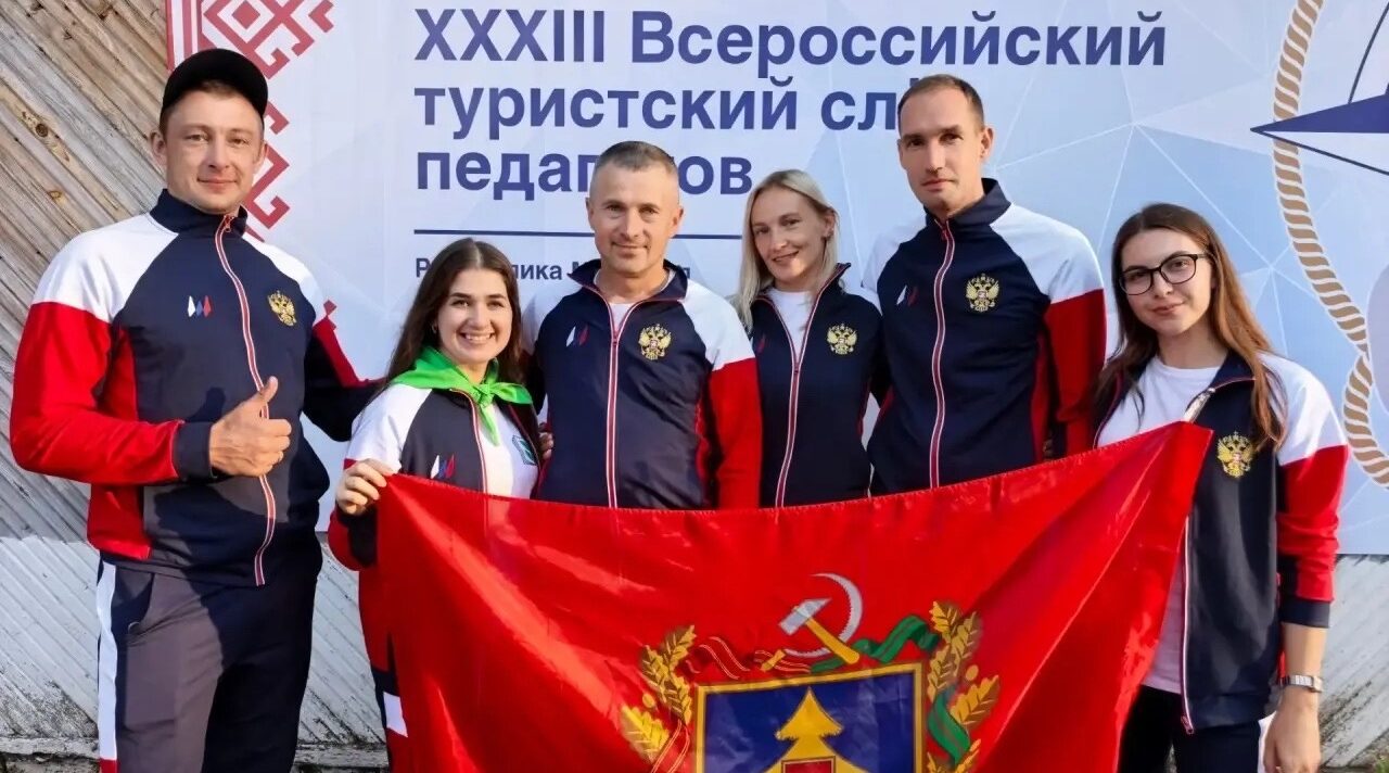 Брянские педагоги приняли участие в XXXIII Всероссийском туристском слёте педагогов