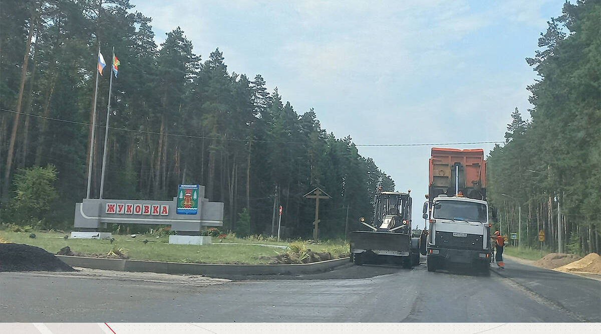В Жуковском округе завершают капремонт автомобильной дороги «Брянск — Смоленск» — Жуковка
