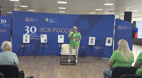 Брянцы поучаствовали в форуме современной журналистики «Вся Россия-2026»