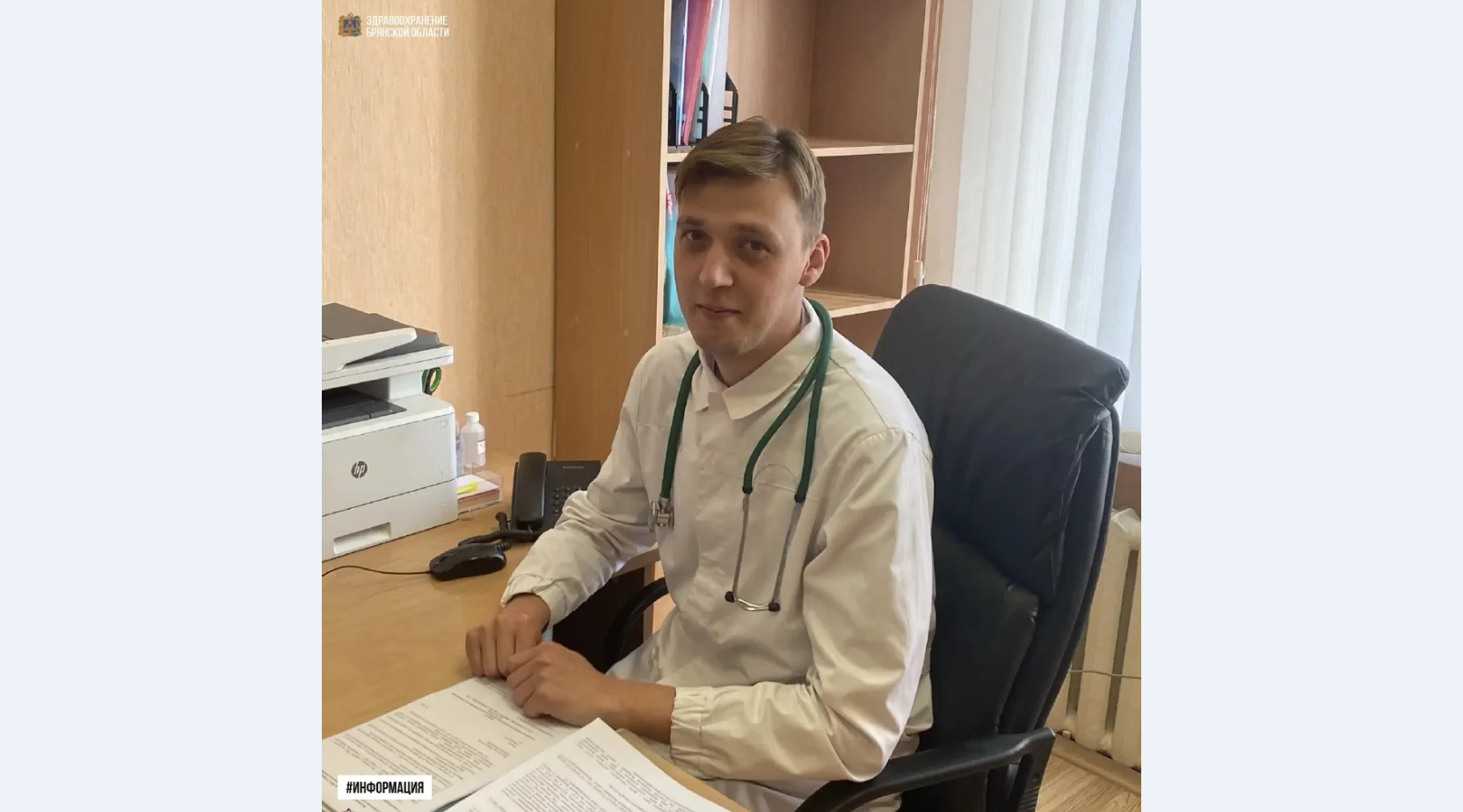 В Брянской городской поликлинике №1 трудятся молодые специалисты