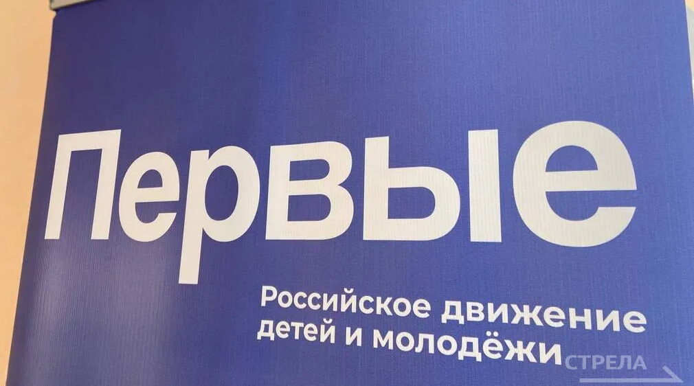 В Брянской области стартует тематическая «Неделя Первых»