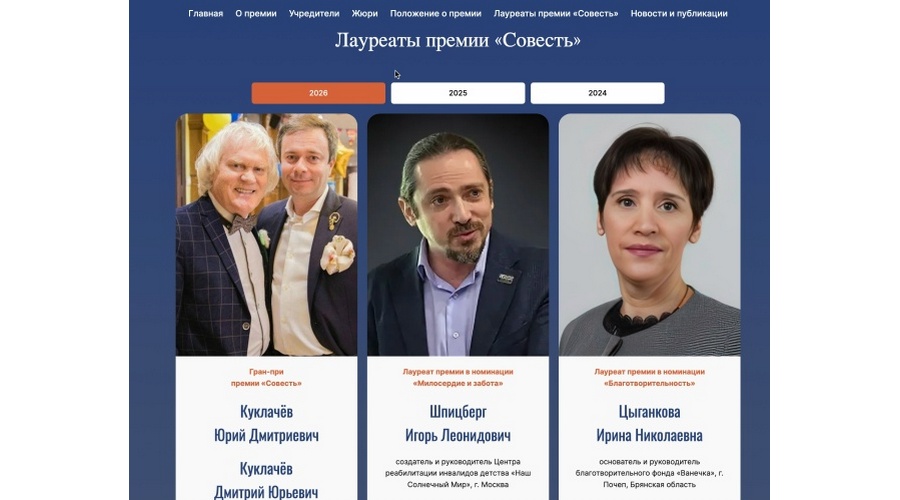 Руководитель брянского фонда «Ванечка» удостоена международной премии