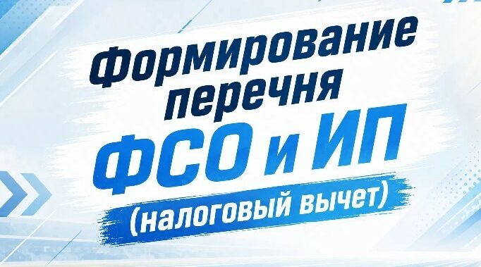 В Брянской области формируется перечень физкультурно-спортивных организаций и ИП