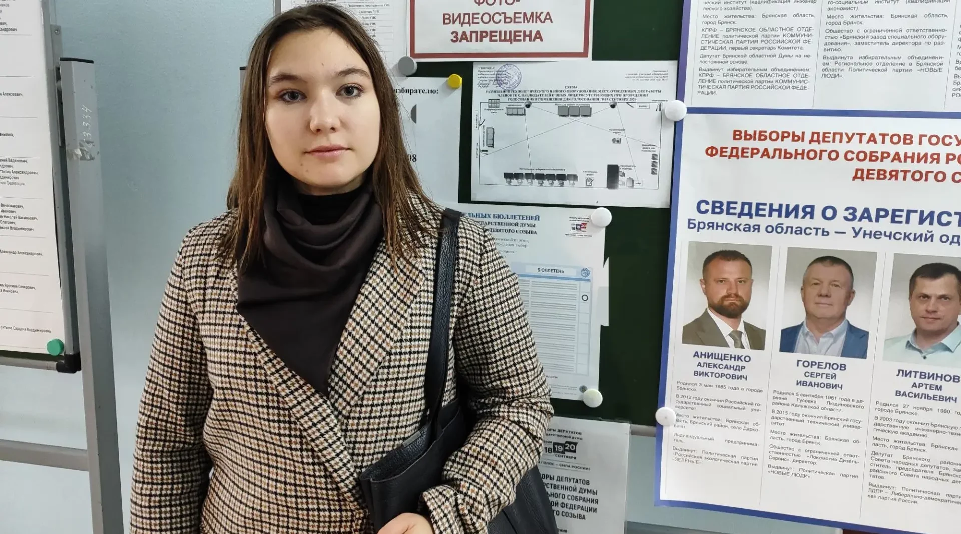 Среди активных избирателей — брянская молодëжь