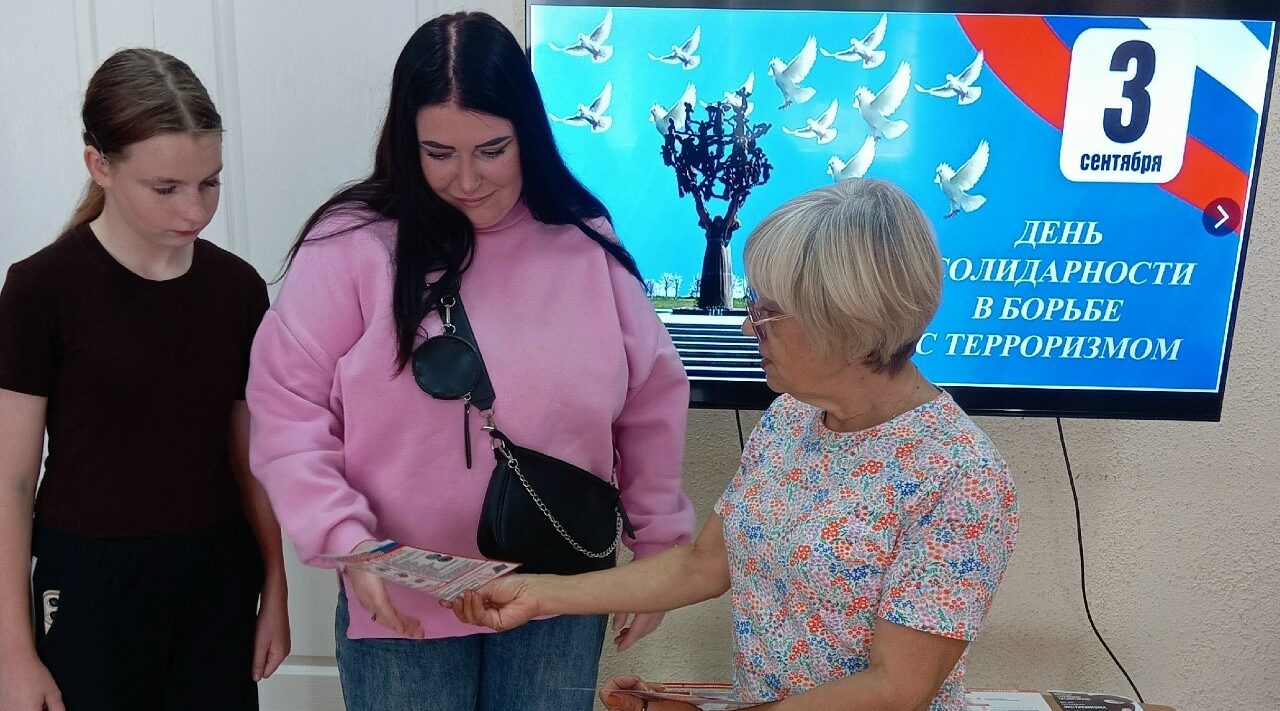 Акцию «Мы — против террора!» провели библиотекари Брянска