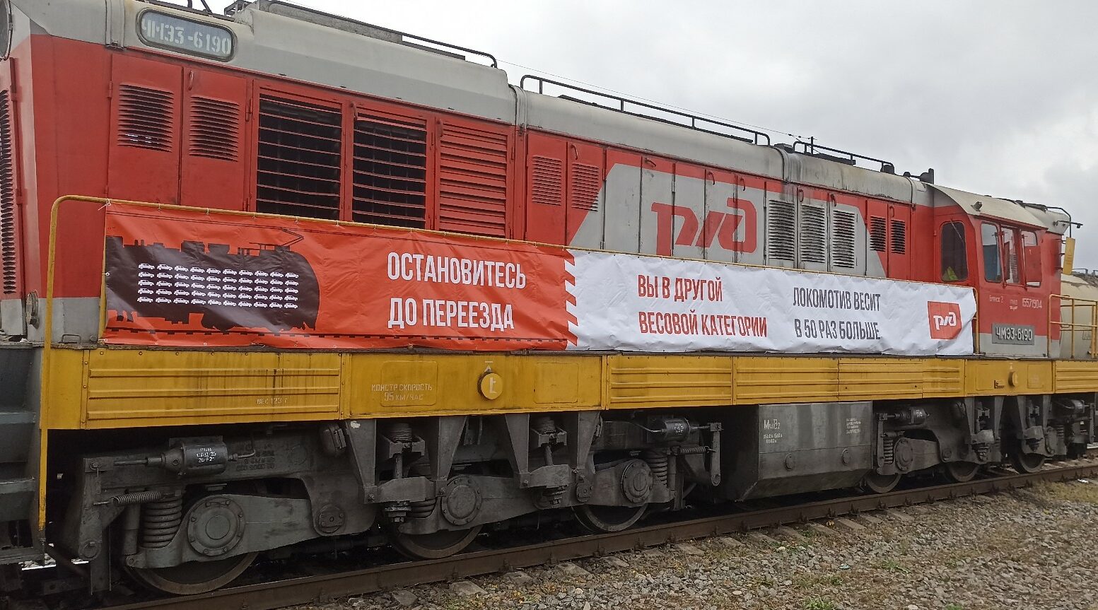 Профилактическая акция по безопасности на переездах стартовала на Брянщине