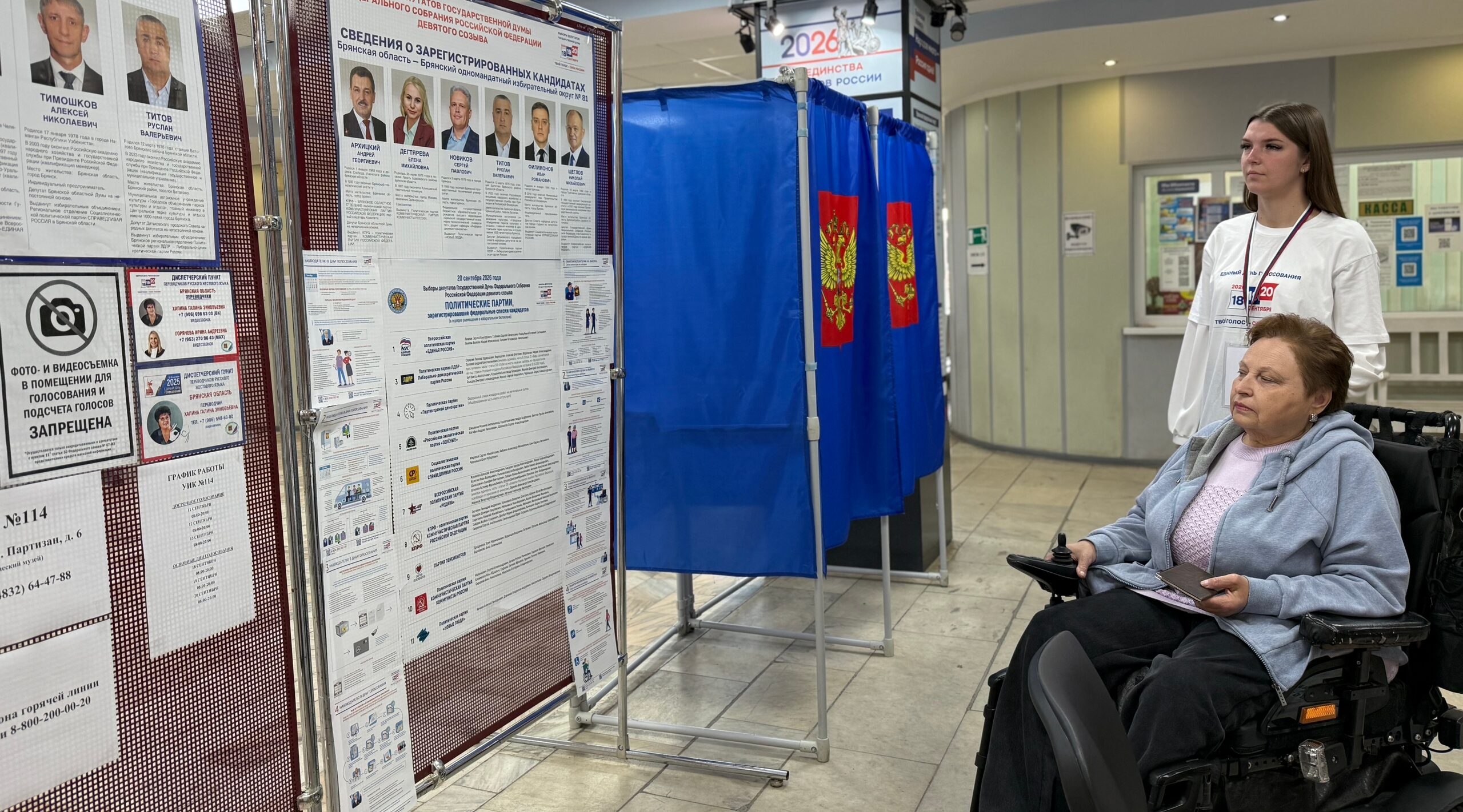 Брянские выпускники Школы волонтера помогают тем, кому на выборах нужна дополнительная помощь