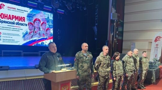 Брянские педагоги определили новые векторы военно-патриотической работы