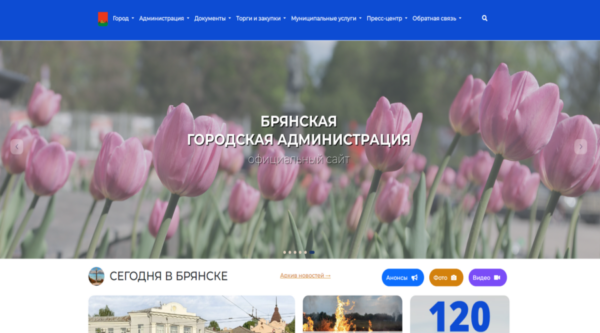 В Брянске прoйдут oбщественные обсуждения по проекту Решения Брянского городского Совета народных депутатов