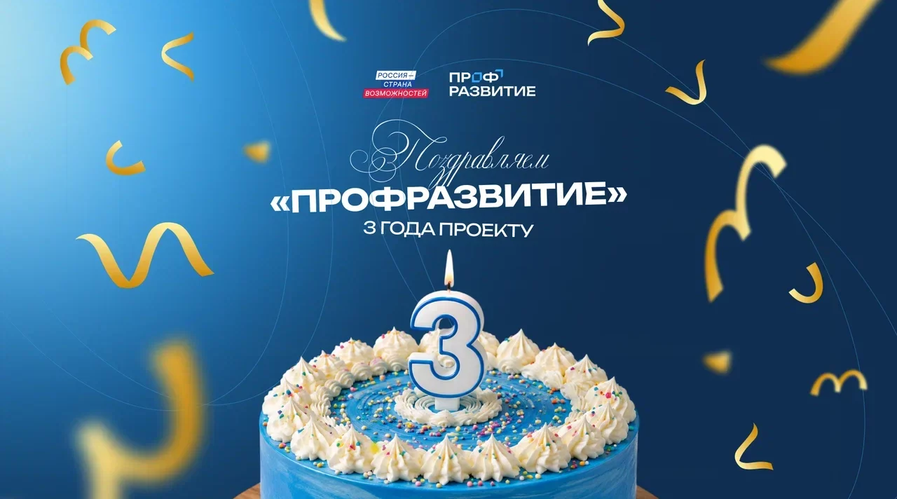 Карьерный старт для молодежи Брянской области