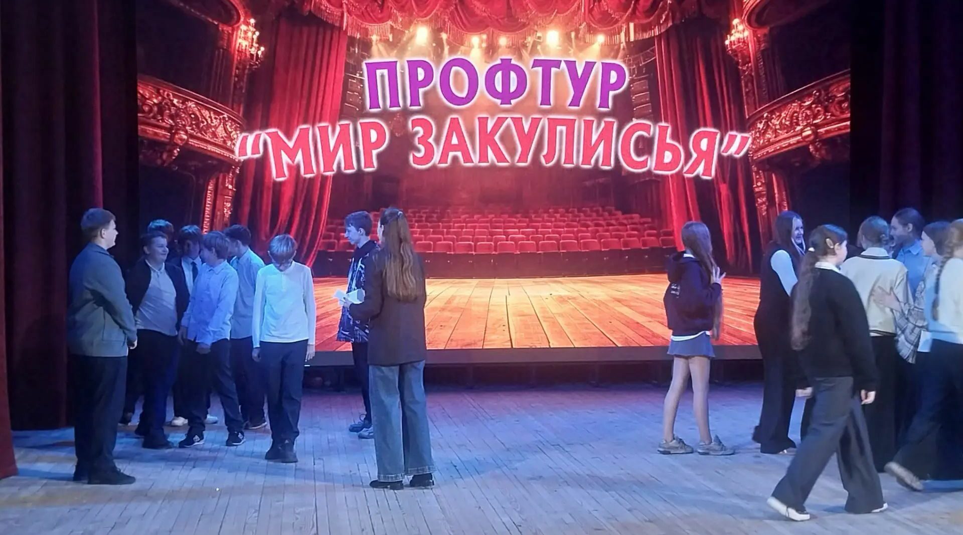 Школьники Локотской школы № 3 заглянули в мир закулисья
