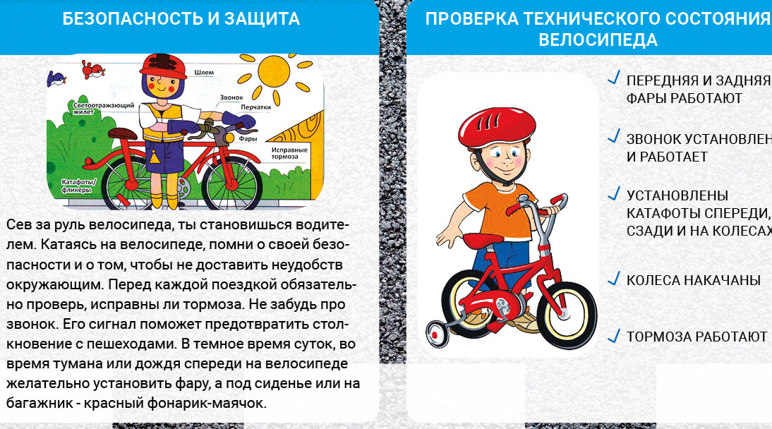 Госавтоинспекция проведёт в Брянске акцию «Ребёнок-велосипедист»