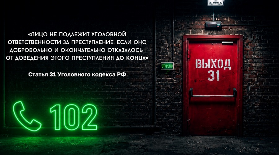 В России стартовал информационно-просветительский проект «Выход 31»