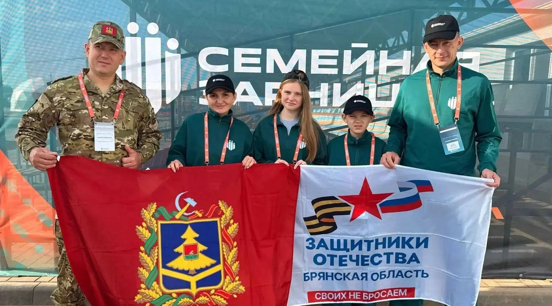 Брянская семья Мартыненковых участвует в финале Всероссийской игры «Семейная зарница»