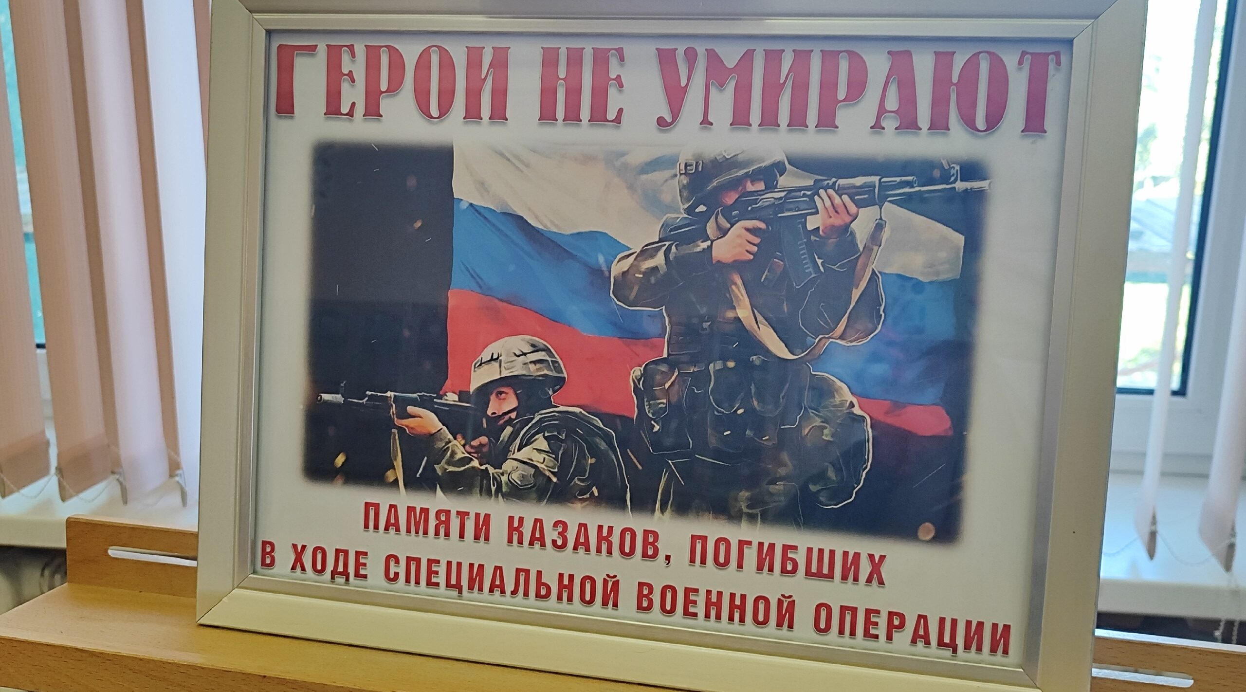 В Брянске работает выставка «Герои не умирают»