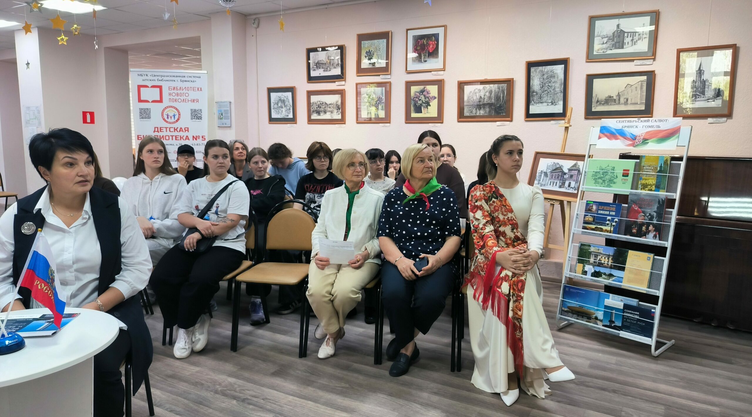 Брянск и Гомель: творческий подарок ко Дню города объединил библиотеки