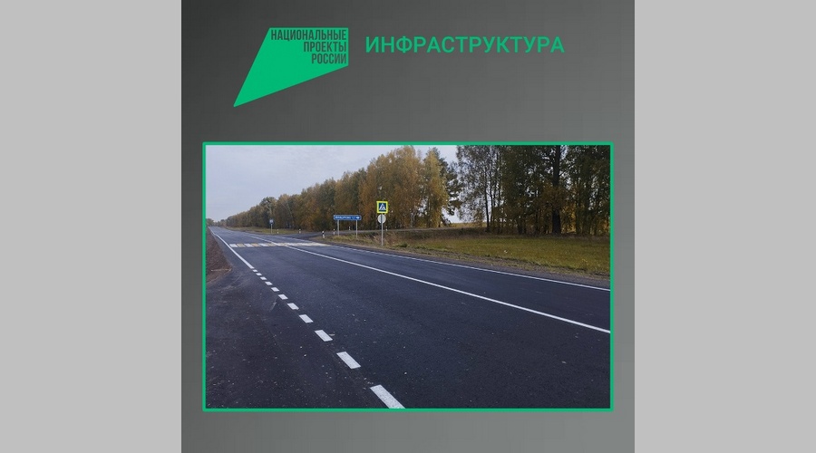 В Трубчевском районе стало комфортнее и безопаснее ездить