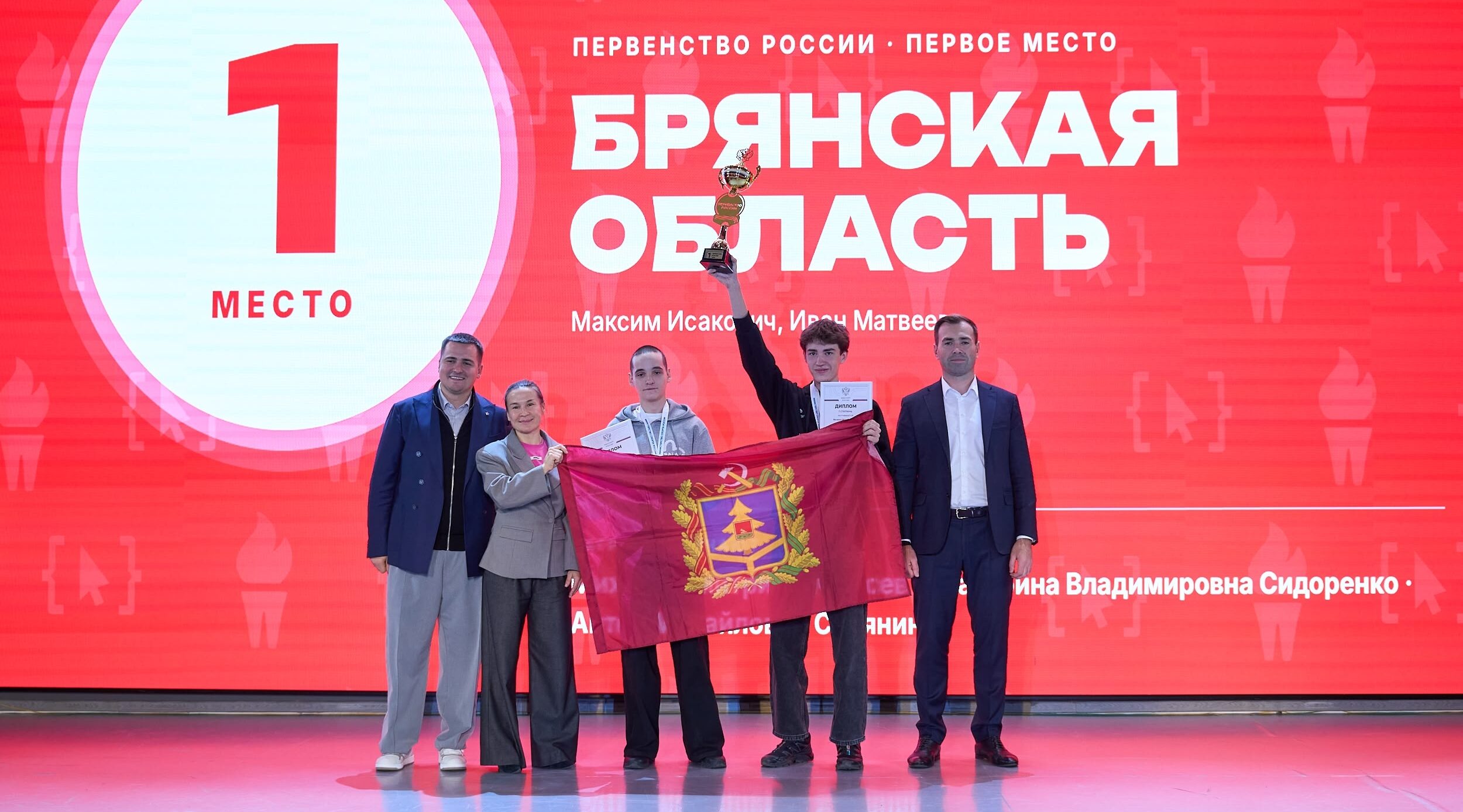 Сборная Брянской области стала лучшаей в спортивном программировании