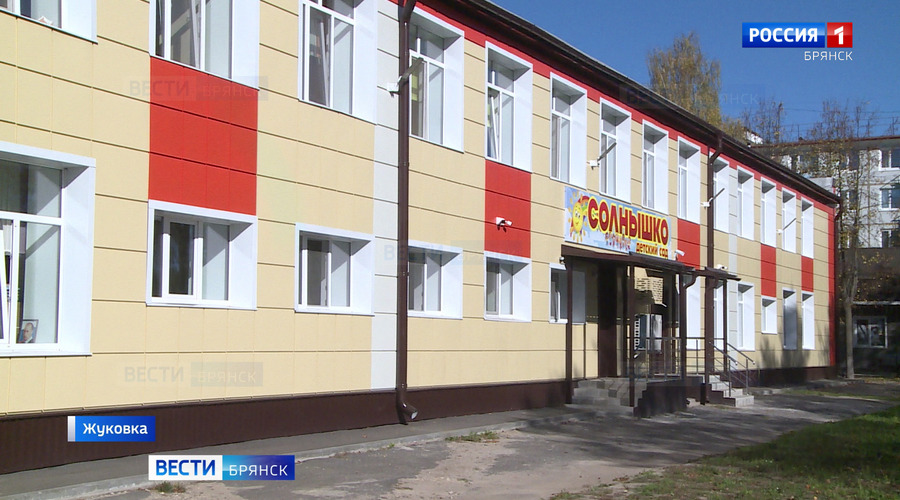 В Жуковке после капремонта открылся детсад «Солнышко» с усиленной безопасностью