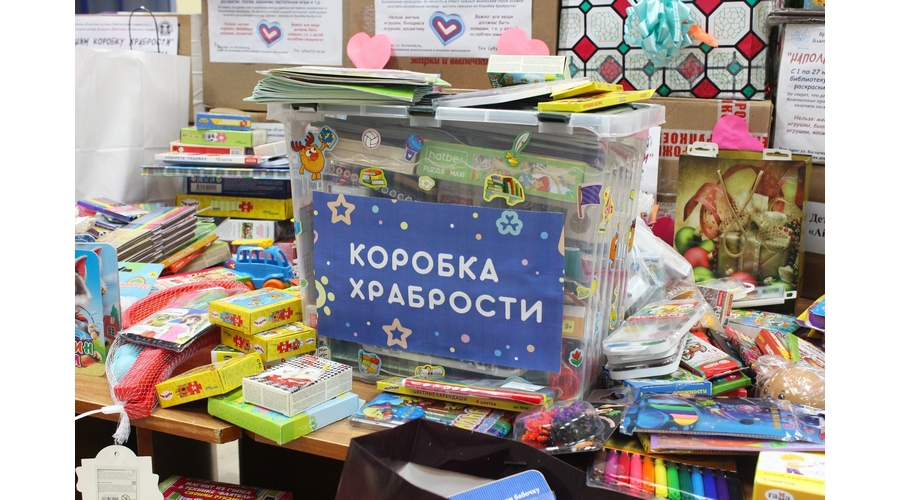 Брянская детская библиотека и фонд «Ванечка» запустили акцию «Наполним коробку храбрости»
