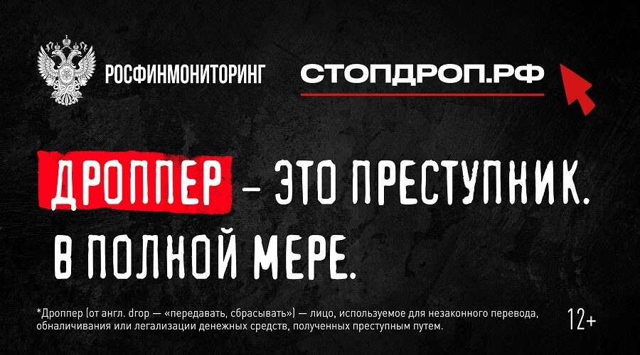Брянцам напоминают о строгом соблюдении финансовой гигиены