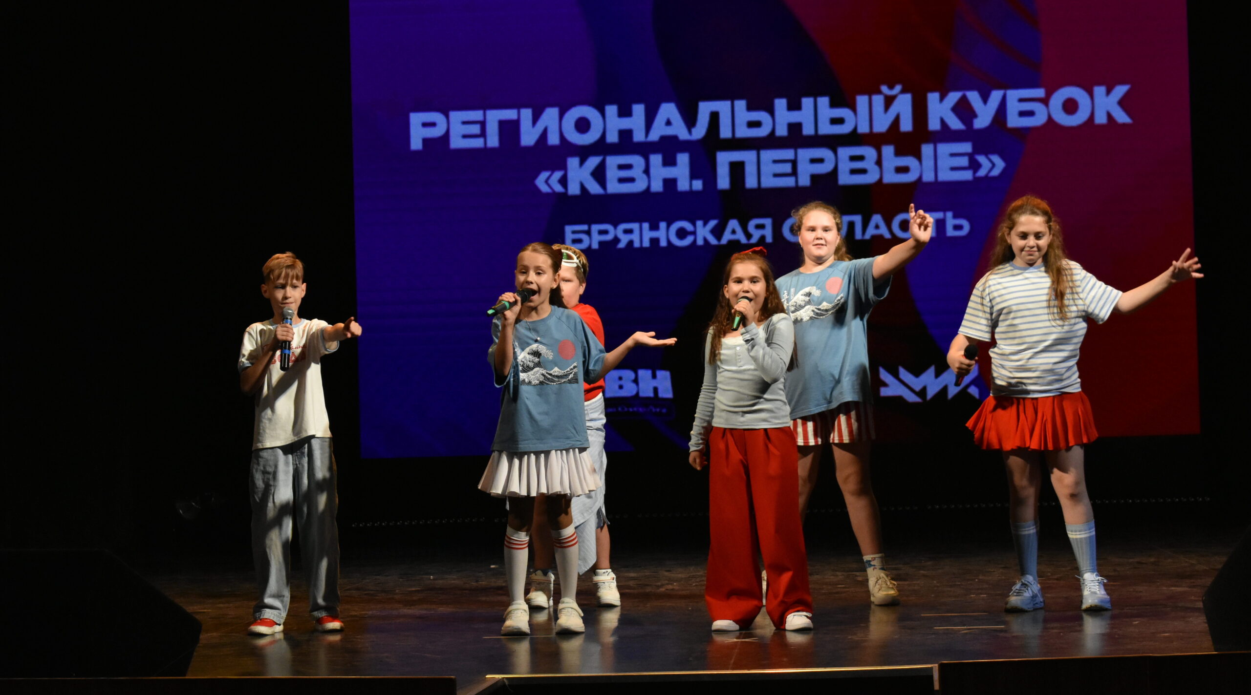В Брянске прошёл детский региональный кубок «КВН.Первые»