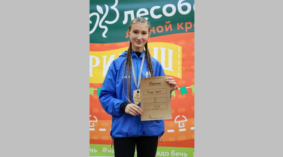 Комаричская школьница заняла призовое место в лесном кроссе