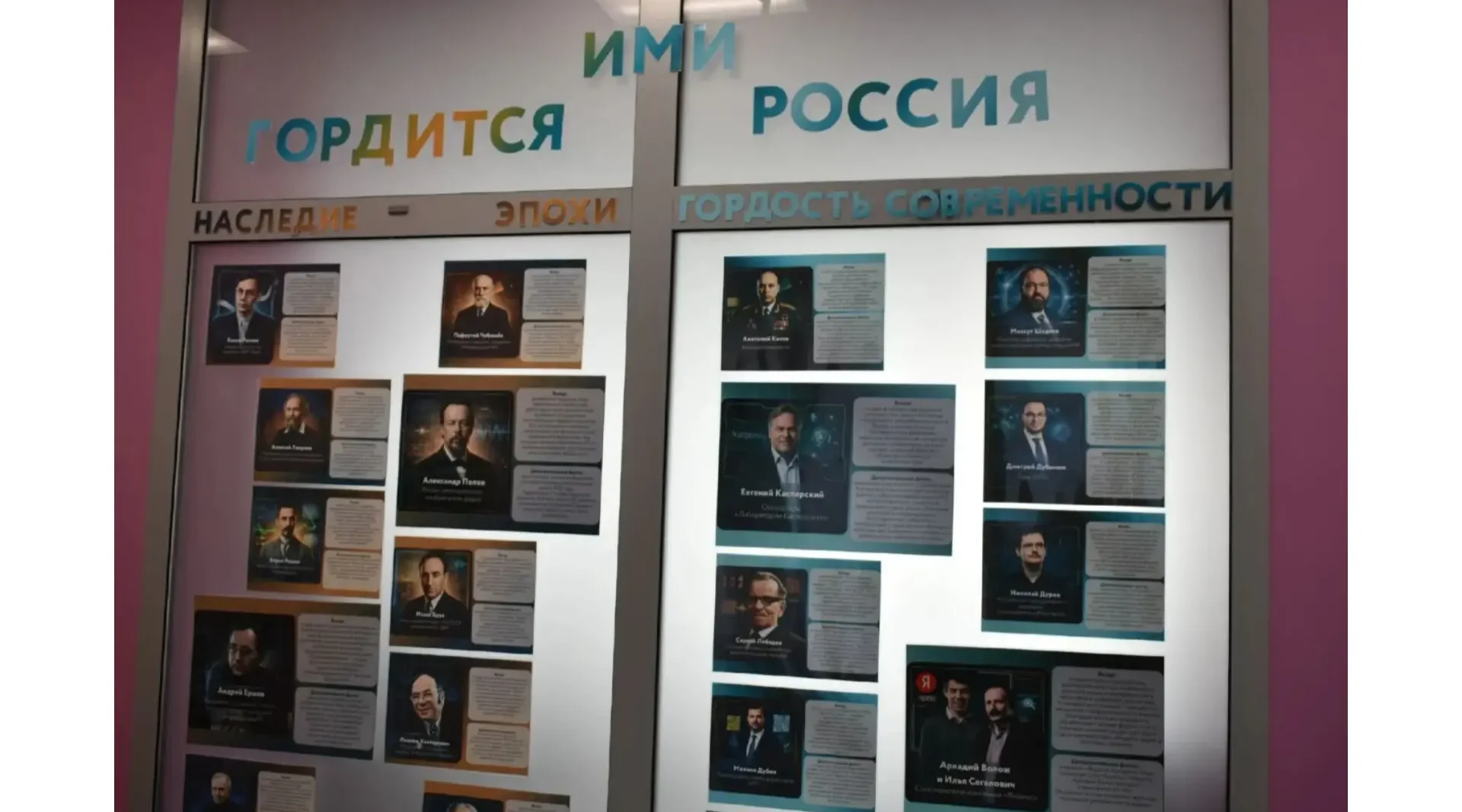 В Брянском Центре цифрового образования детей «IT‑куб» работает выставка «Ими гордится Россия»