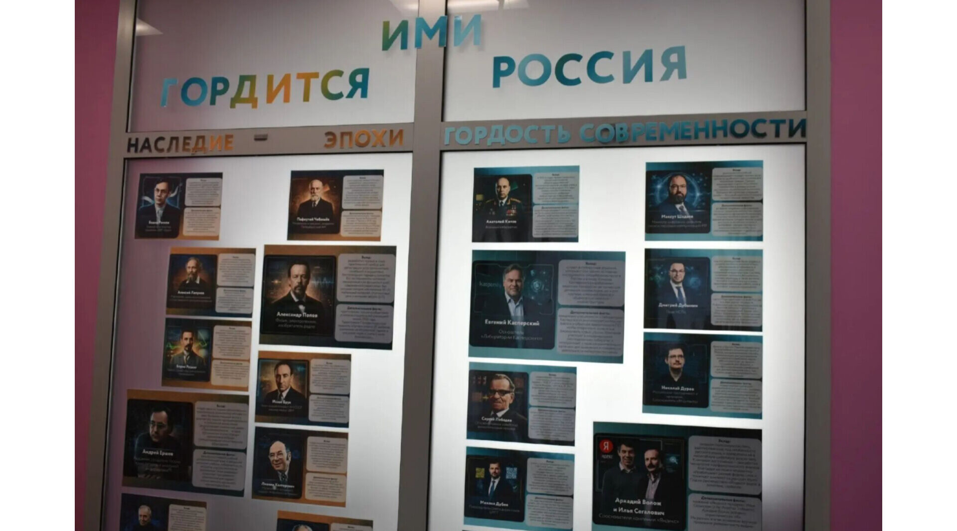 В Брянском Центре цифрового образования детей «IT‑куб» работает выставка «Ими гордится Россия»