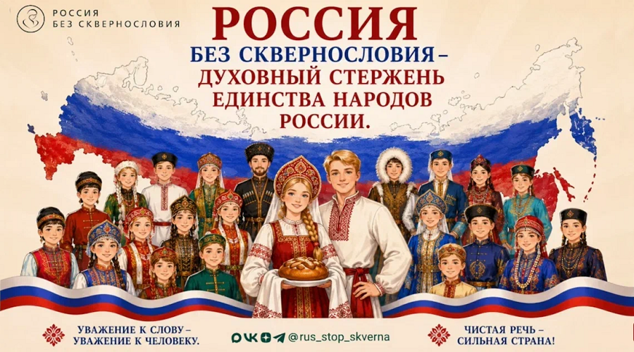 Брянцев знакомят с социально-просветительским проектом «Россия без сквернословия»