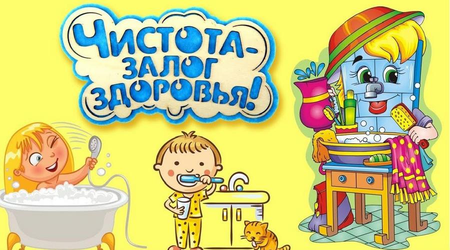 Путешествие в Страну Здоровья