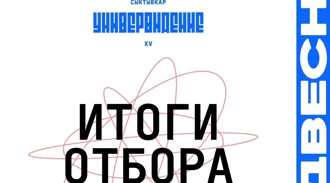 Студентка БГУ Карина Белокопытова вышла в финал национального проекта «Универвидение»