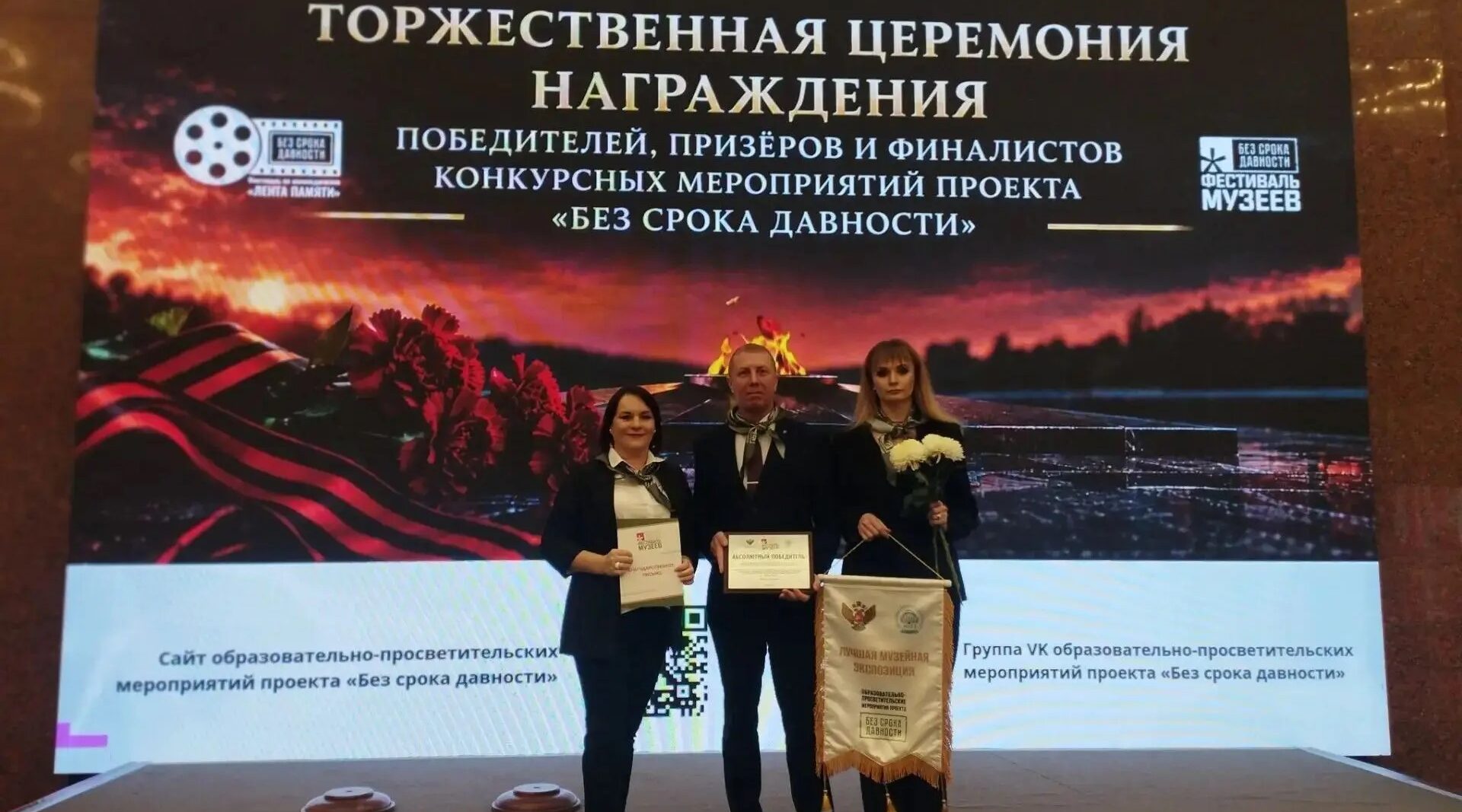 Музей БТЭиР победил в номинации музейных экспозиций проекта «Без срока давности»